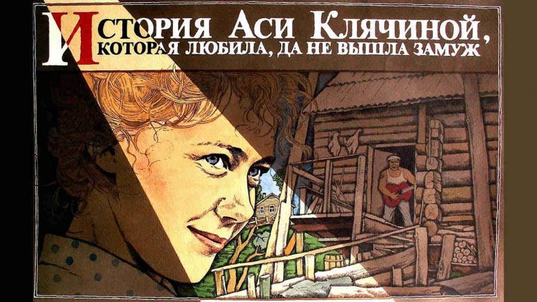 Le Bonheur d&rsquo;Assia, la vie kolkhozienne selon Andrei Kontchalovski
