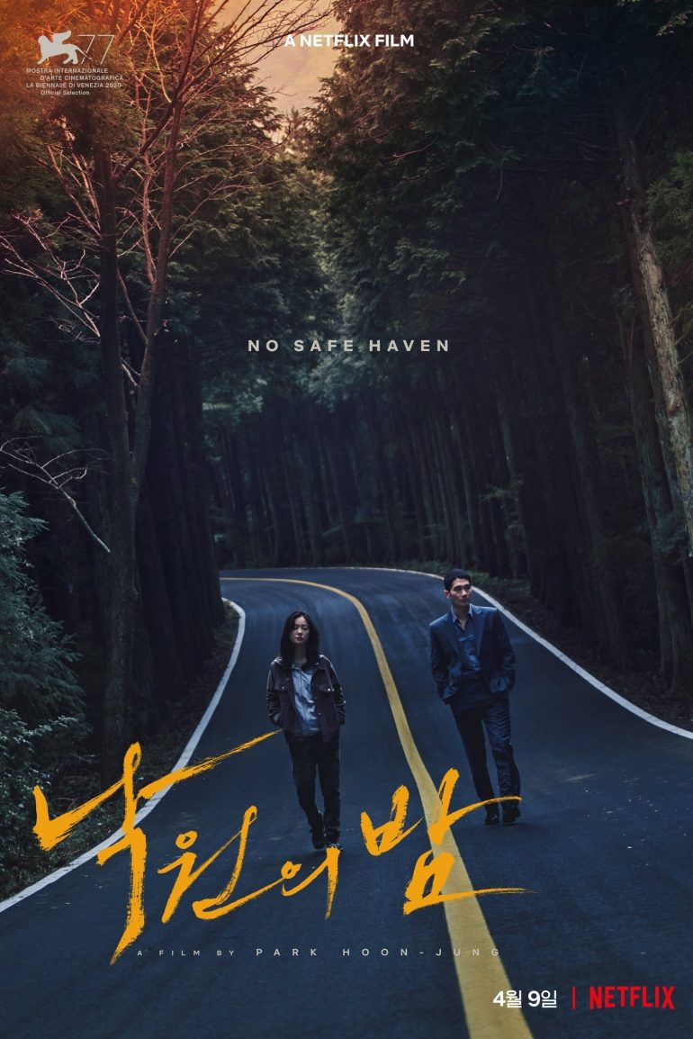 Night in Paradise de Park Hoon-Jung : l&rsquo;étincelle de la vengeance