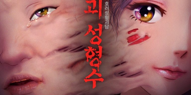 Beauty Water : mélo de chair et d’effroi en Blu-ray chez Spectrum Films