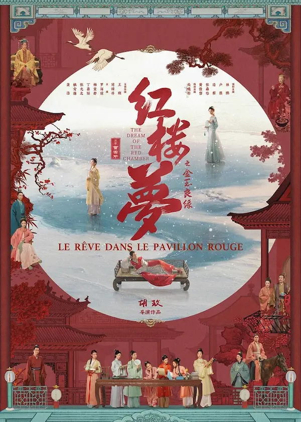 Le Rêve dans le Pavillon rouge (2024) de Hu Mei : un monument de la littérature chinoise au cinéma